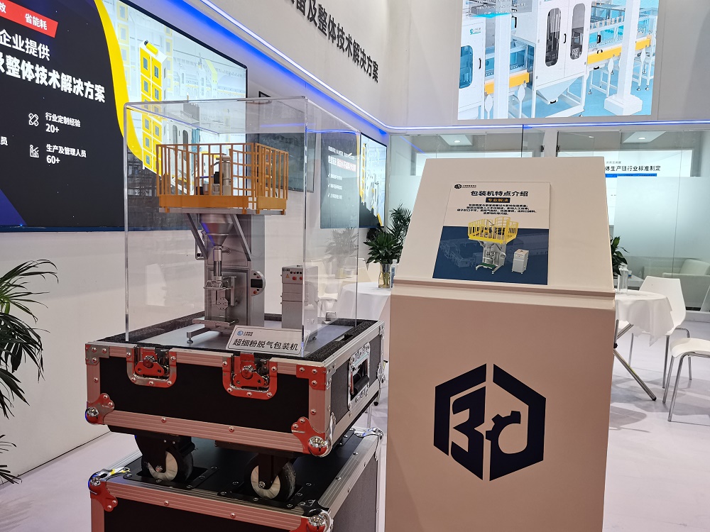 粉体包装机厂家 CIBF2023国际电池展.jpg